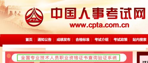 2020年咨詢工程師證書在中國(guó)人事考試網(wǎng)可查詢